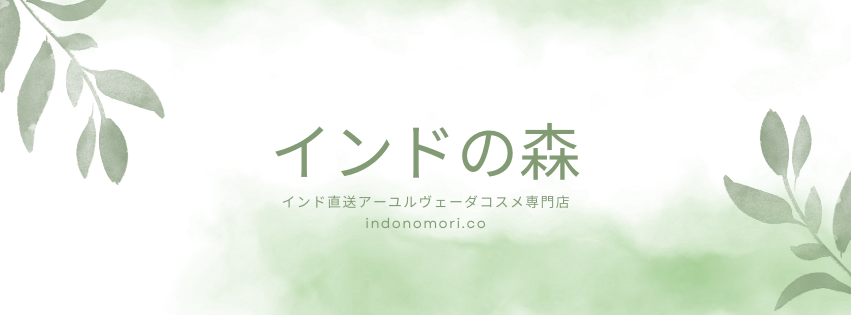 インドの森